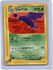 Golbat
