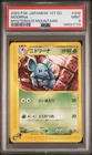 Nidorina