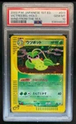 Victreebel