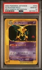 Alakazam