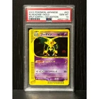 Alakazam