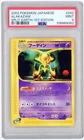 Alakazam