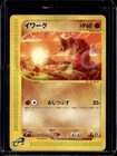 Onix