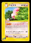 Blissey