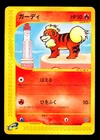 Growlithe