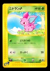Nidoran