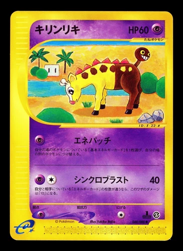Girafarig