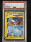 Golduck