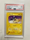 Chinchou