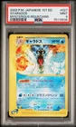 Gyarados