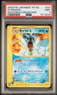 Gyarados