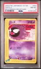 Gastly