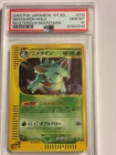 Nidoqueen