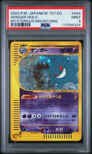 Gengar