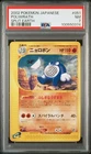 Poliwrath