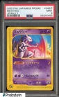 Mewtwo EX
