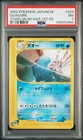 Quagsire