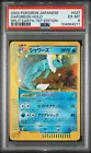 Vaporeon