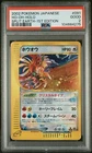 Ho-Oh