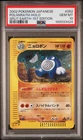 Poliwrath