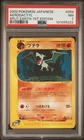 Aerodactyl