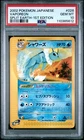 Vaporeon