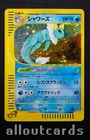 Vaporeon