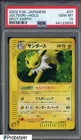 Jolteon