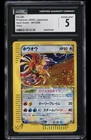 Ho-Oh