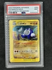 Poliwrath