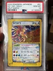 Ho-Oh