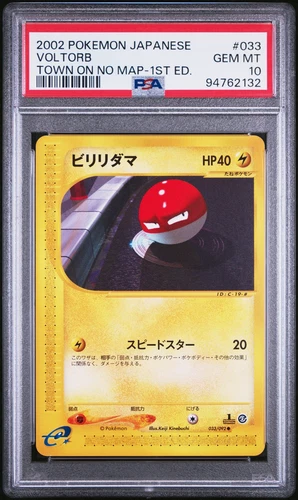 Voltorb