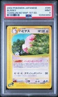 Blissey