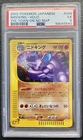 Nidoking