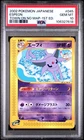 Espeon