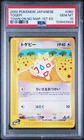 Togepi