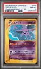Espeon