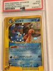 Azumarill