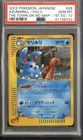 Azumarill