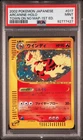 Arcanine