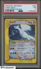 Lugia