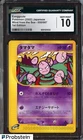 Exeggcute
