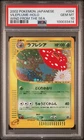 Vileplume