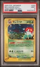 Bellossom