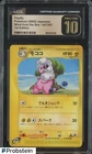 Flaaffy