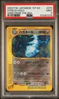 Steelix