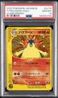 Typhlosion