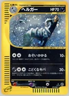 Houndoom