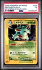 Nidoqueen