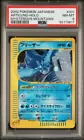 Articuno
